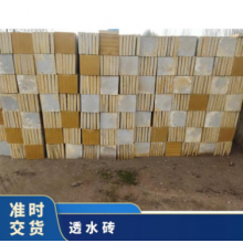 長期供應(yīng)水泥磚透水磚 規(guī)格齊全 1次成型 人行道、廣場、公園 塊狀