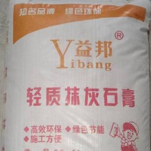 西安輕質(zhì)抹灰石膏砂漿，西安輕質(zhì)抹灰石膏，輕質(zhì)石膏