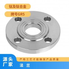 規(guī)格齊全 車光 化工 鈦含量99.95% 鈦法蘭耐高溫，耐腐蝕專業(yè)生產