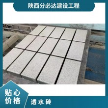 透水磚 齊全 市政工程 中式 廣場、人行橫道 可定制 混凝土 彩色