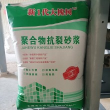 新1代大槐樹抗裂、粘結(jié)砂漿生產(chǎn)廠家 質(zhì)量有保障