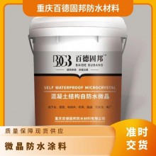 微晶防水涂料 混凝土結(jié)構(gòu)用防水材料 耐酸耐堿、耐腐蝕性