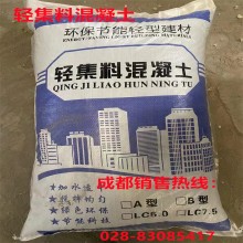 建筑用輕集料輕質(zhì)混凝土干拌復合輕集料混凝土墊層LC5.0